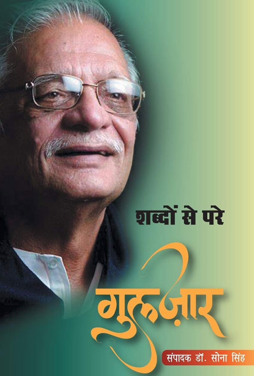Gulzar (Hindi Version)