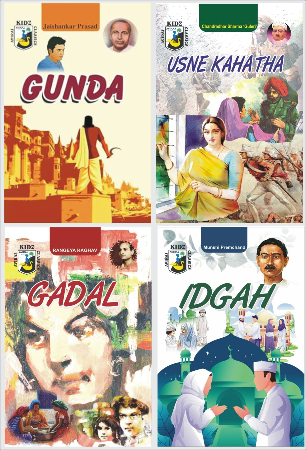 Gunda by Prasad, Usne Kaha tha by Guleri ji, Gadal by Rangeya Raghav & Idgah by Premchand (In English) – 4 stories books (Complete Stories) Aviraj Kidz Classics - Retail Maharaj