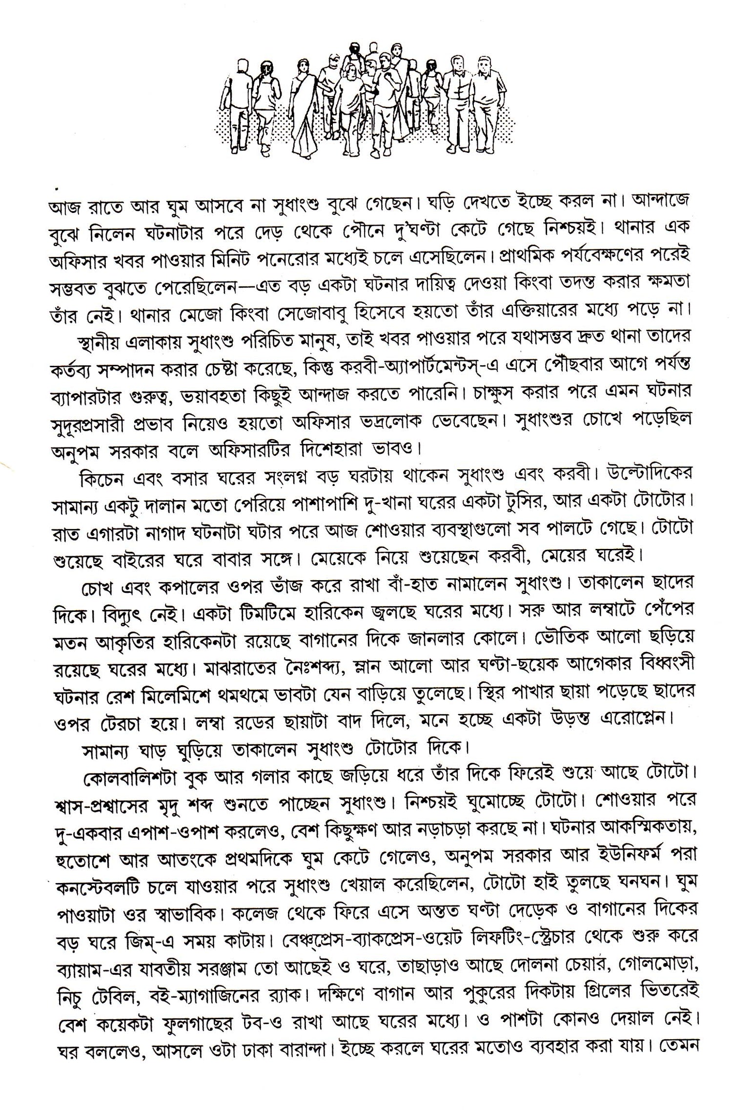 NAGARIK - Retail Maharaj