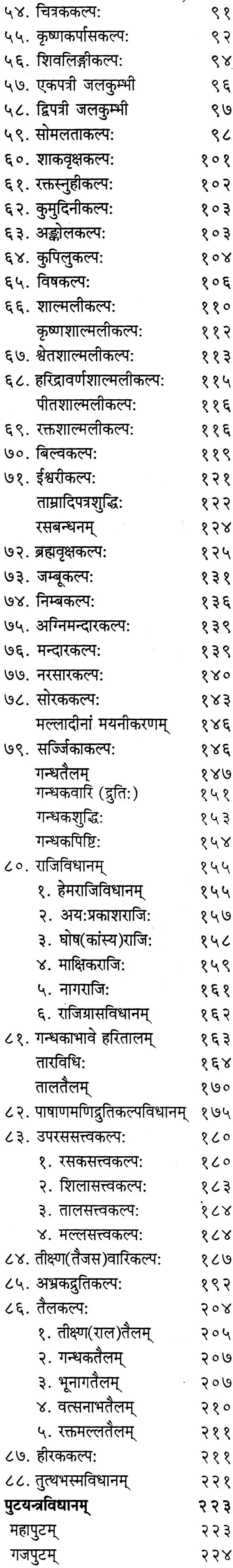 स्वर्ण-तन्त्रम (संस्कृत एवम हिन्दी अनुवाद)-Swarna Tantram - Retail Maharaj