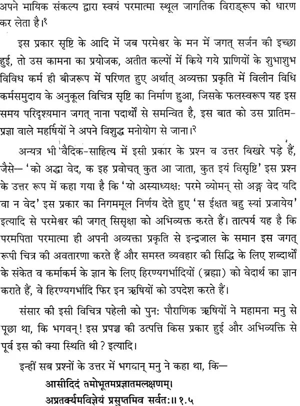 Yajnavalkya Smriti - Retail Maharaj