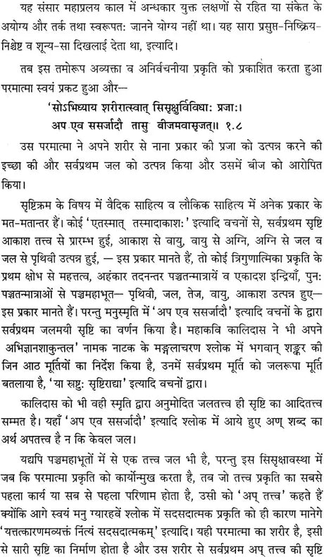 Yajnavalkya Smriti - Retail Maharaj