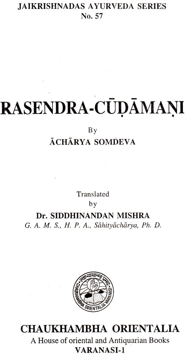 रसेन्द्रचूड़ामणि ("सिध्दि प्रदा"- हिन्दी व्याख्या सहित)- Rasendra Chudamani - Retail Maharaj