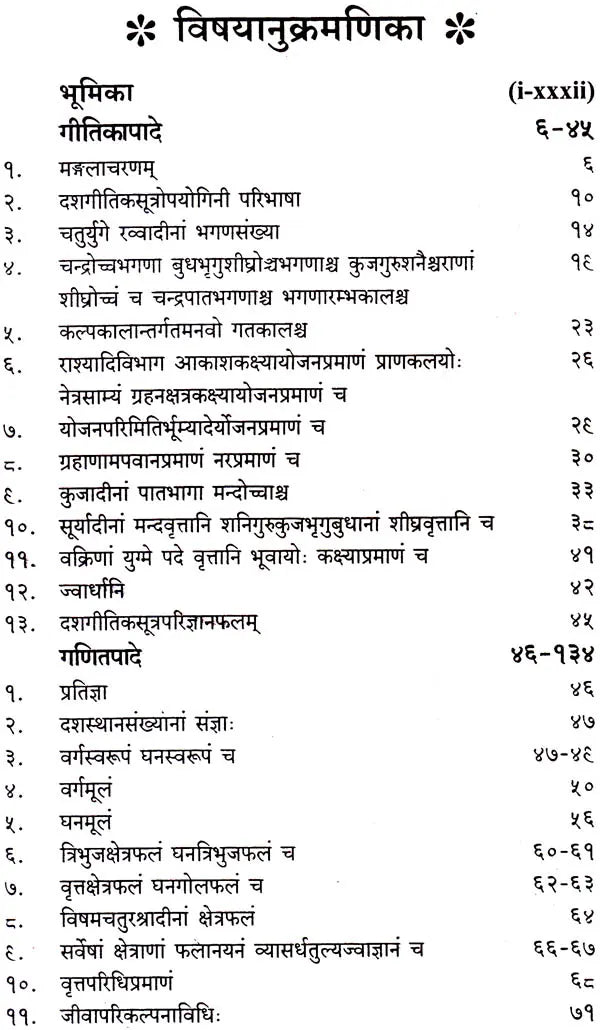आर्यभटीयम् - Aryabhatiyam of Aryabhat: An Ancient Text on Hindu Astronomy and Astrology - Retail Maharaj