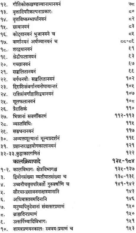 आर्यभटीयम् - Aryabhatiyam of Aryabhat: An Ancient Text on Hindu Astronomy and Astrology - Retail Maharaj