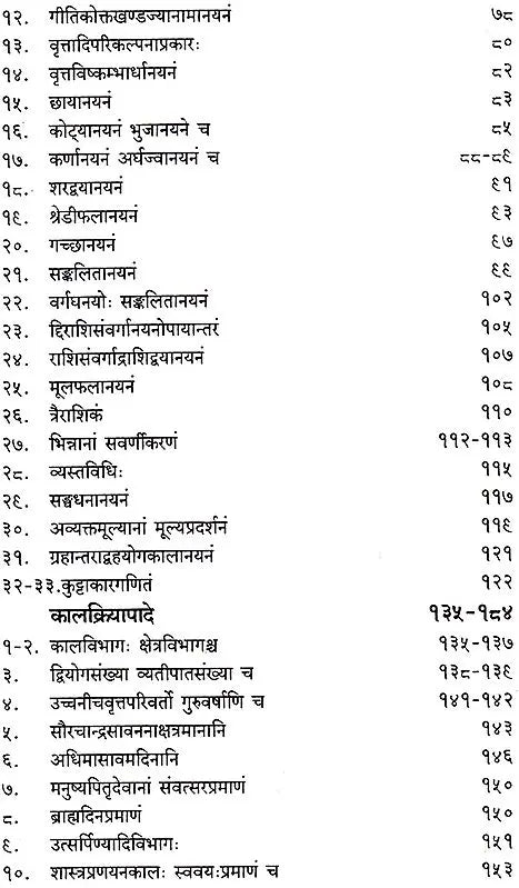 आर्यभटीयम् - Aryabhatiyam of Aryabhat: An Ancient Text on Hindu Astronomy and Astrology - Retail Maharaj