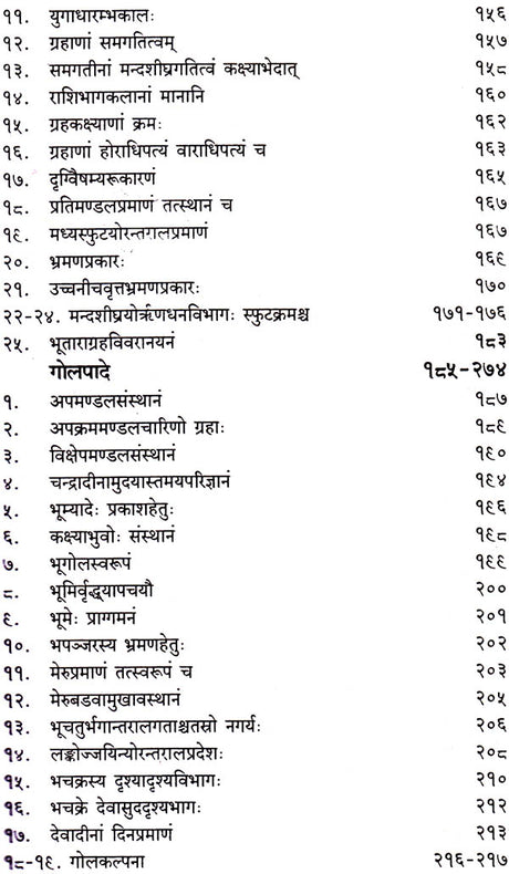 आर्यभटीयम् - Aryabhatiyam of Aryabhat: An Ancient Text on Hindu Astronomy and Astrology - Retail Maharaj