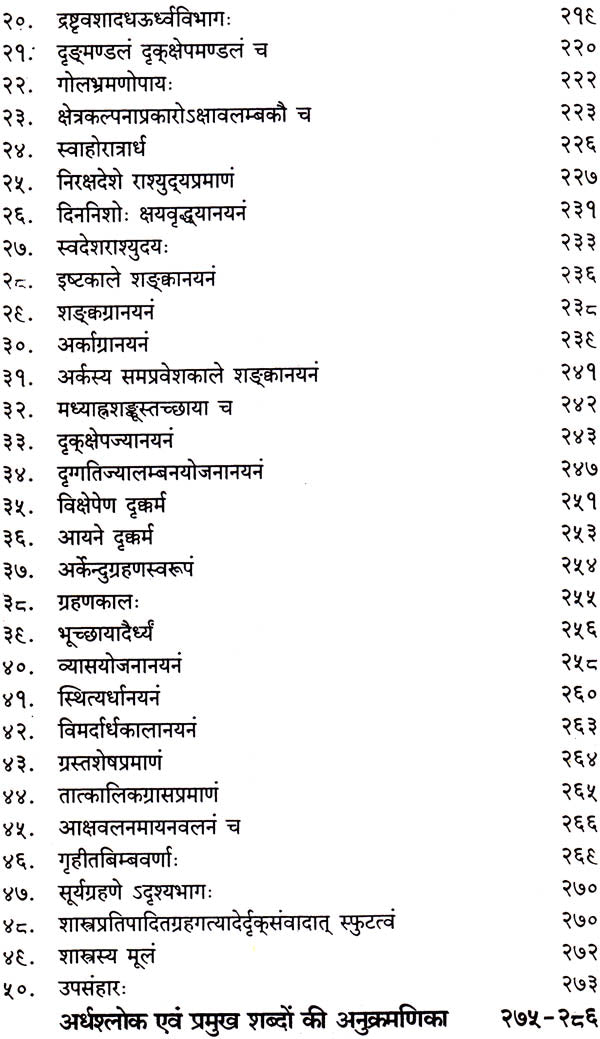 आर्यभटीयम् - Aryabhatiyam of Aryabhat: An Ancient Text on Hindu Astronomy and Astrology - Retail Maharaj