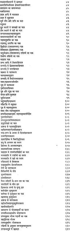प्रश्नज्ञानप्रदीप (प्रश्नादर्श:) ''वर्तिका'' हिन्दी टीका सहित-Prashana Jnana Pradeep - Retail Maharaj