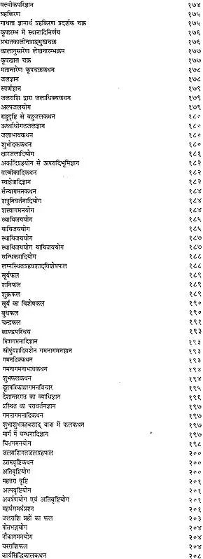 प्रश्नज्ञानप्रदीप (प्रश्नादर्श:) ''वर्तिका'' हिन्दी टीका सहित-Prashana Jnana Pradeep - Retail Maharaj