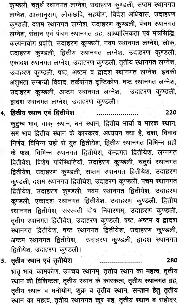 गणेश होरा शास्त्रम् (भाव विवेचन) - Ganesha Hora Shastram (Set of 2 Volumes) - Retail Maharaj