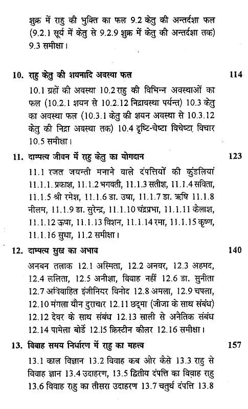 राहु केतु: Rahu ketu - Retail Maharaj