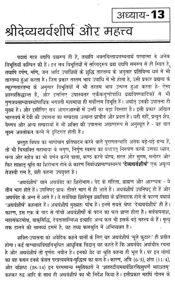 शक्ति कुन्ज: Shakti Kunj - Retail Maharaj