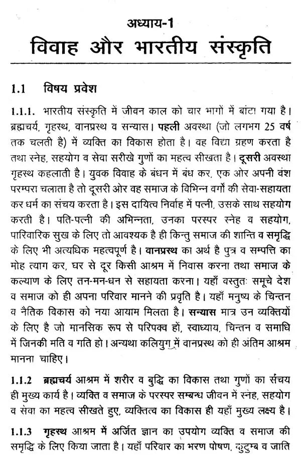 ज्योतिष और दांपत्य जीवन: Astrology and Married Life - Retail Maharaj