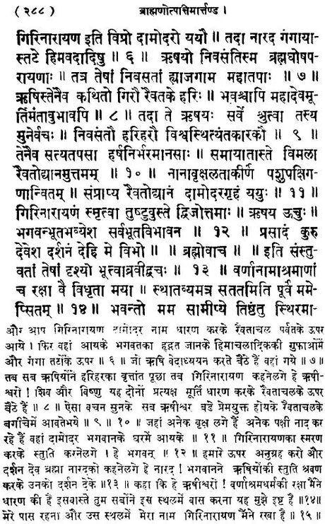 Brahmin Utapatti Maratanda, On the Origin of Brahmins - Retail Maharaj