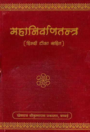 Mahanirvana Tantra - Retail Maharaj