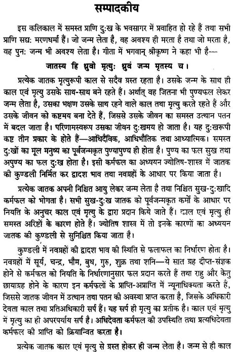 Brahmin Utapatti Maratanda, On the Origin of Brahmins - Retail Maharaj