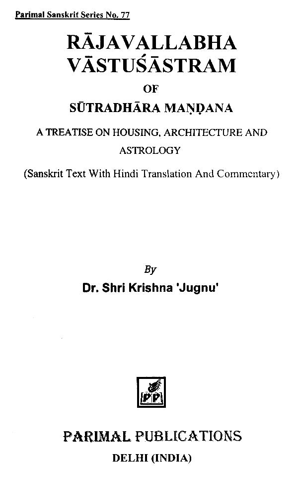Rajavallabhavastusastram of Sutradharamandana - Retail Maharaj