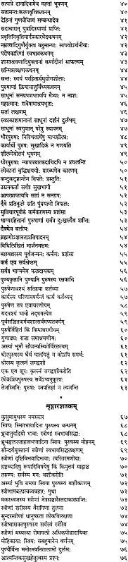 भर्तृहरिशतकत्रयम् (संस्कृत एवम् हिन्दी अनुवाद) - Bhrita Harishata Katrayam - Retail Maharaj