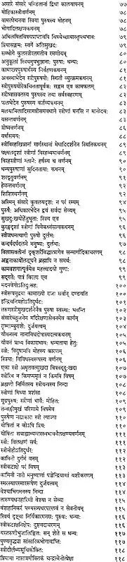 भर्तृहरिशतकत्रयम् (संस्कृत एवम् हिन्दी अनुवाद) - Bhrita Harishata Katrayam - Retail Maharaj