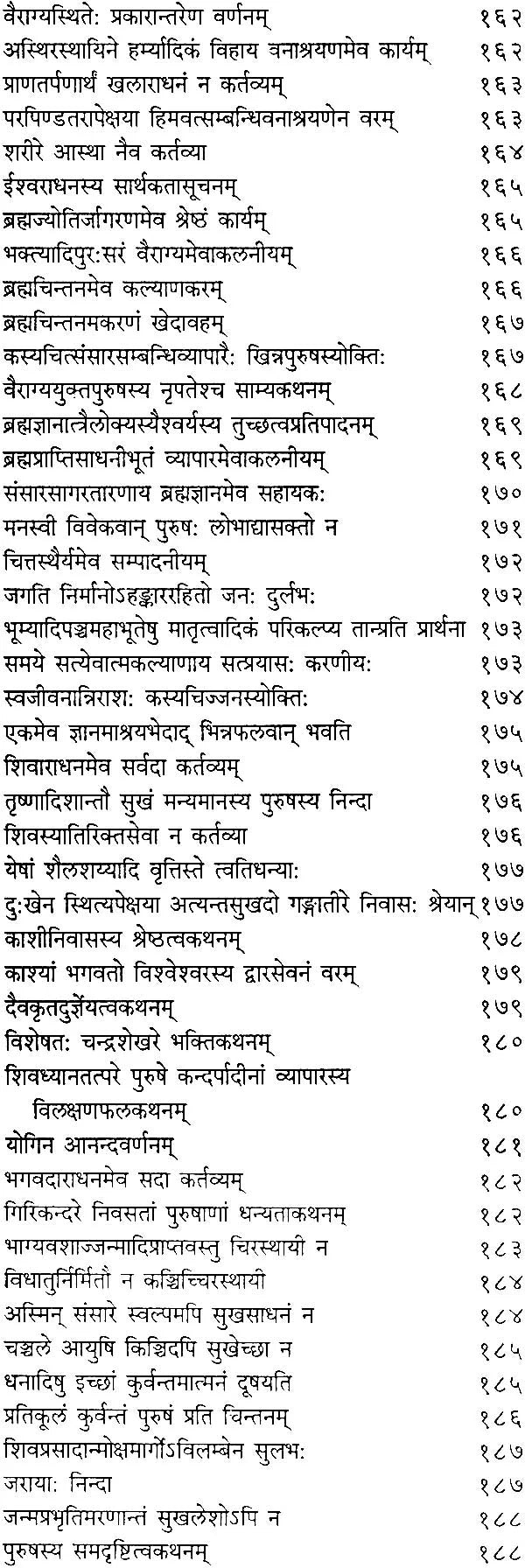भर्तृहरिशतकत्रयम् (संस्कृत एवम् हिन्दी अनुवाद) - Bhrita Harishata Katrayam - Retail Maharaj
