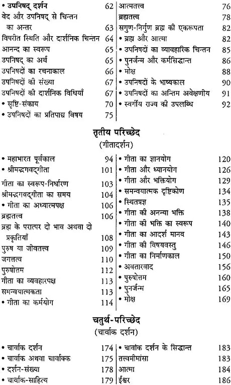 भारतीय दर्शन: Indian Philosophy - Retail Maharaj