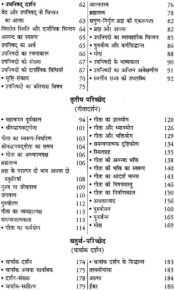 भारतीय दर्शन: Indian Philosophy - Retail Maharaj