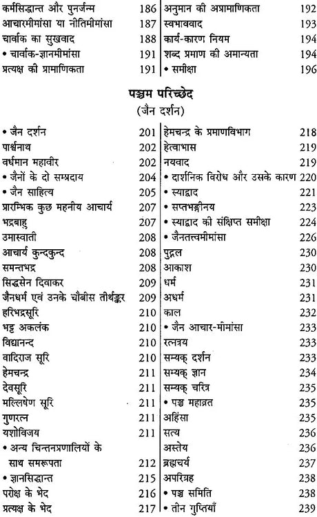 भारतीय दर्शन: Indian Philosophy - Retail Maharaj
