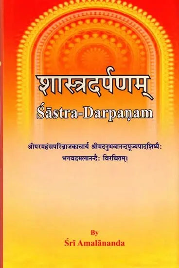 Sastra-Darpanam - Retail Maharaj