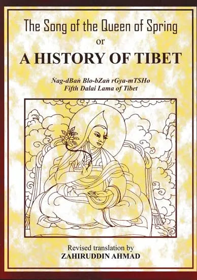 The Song of the Queen of Spring or A History of Tibet (Nag-dBan Blo-bZan rGya-m TSHo Fifth Dalai Lama of Tibet) - Retail Maharaj