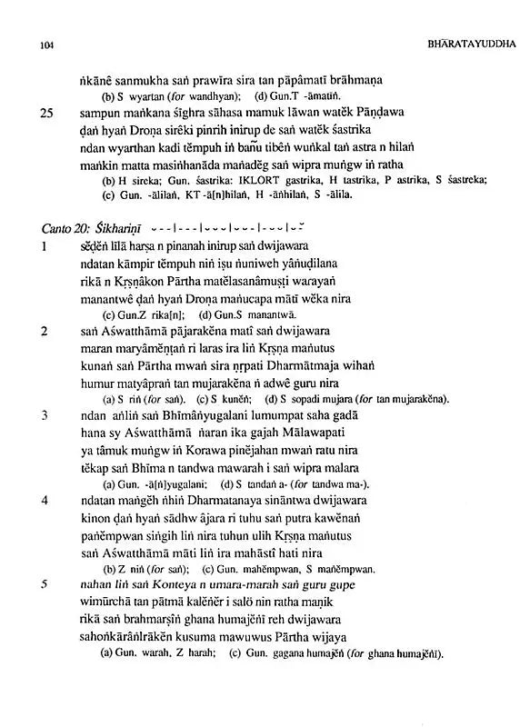 Bharatayuddha (An Old Javanese Poem and Its Indian Sources) - Retail Maharaj