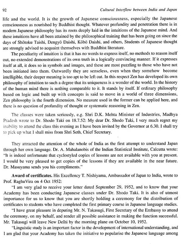 Cultural Interflow Between India and Japan - Retail Maharaj