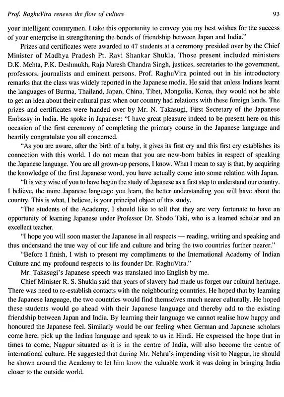 Cultural Interflow Between India and Japan - Retail Maharaj