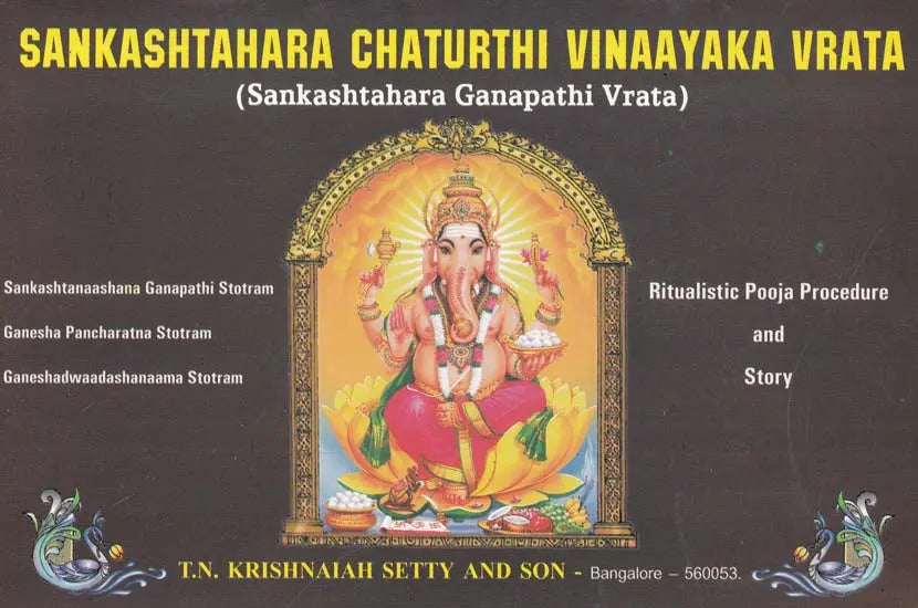 Sankashtahara Chaturthi Vinayaka Vrata: Sankashtahara Ganapathi Vrata (An Old and Rare Book)