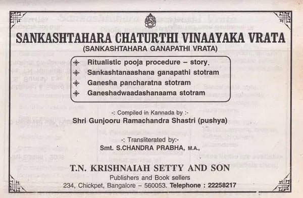 Sankashtahara Chaturthi Vinayaka Vrata: Sankashtahara Ganapathi Vrata (An Old and Rare Book)