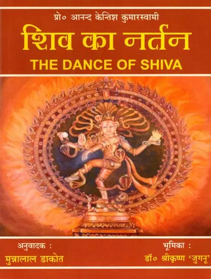 The Dance of Shiva - Retail Maharaj