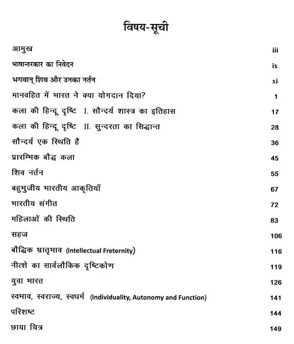 The Dance of Shiva - Retail Maharaj