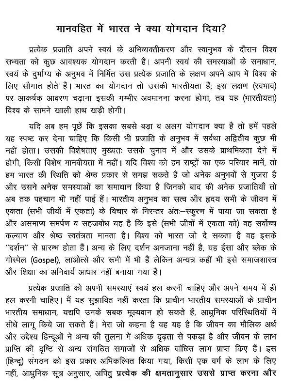 The Dance of Shiva - Retail Maharaj