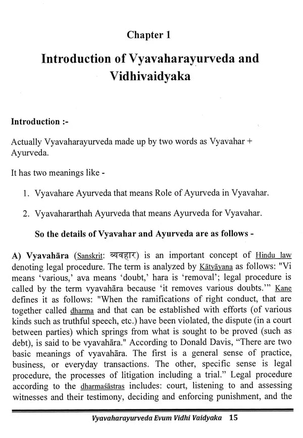 Textbook of Vyavaharayurveda Evum Vidhi Vaidyaka (As Per New NCISM Syllabus) - Retail Maharaj