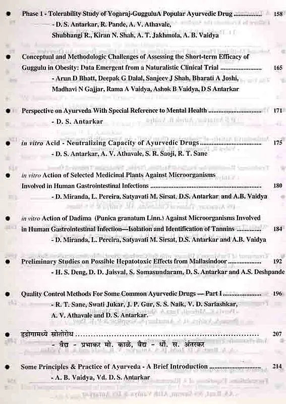 वैद्य अंतरकर स्मृतिग्रंथ: Vaidya Antarkar Memorial Volume (An Old and Rare Book) - Retail Maharaj