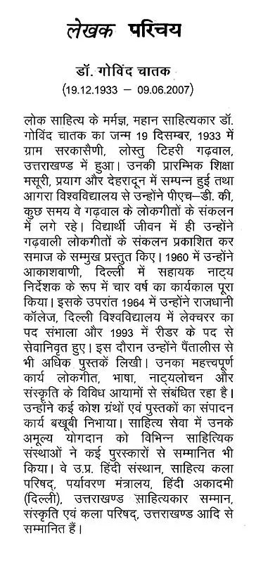 हिन्दी नाटक इतिहास के सोपान: Steps in Hindi Drama History - Retail Maharaj