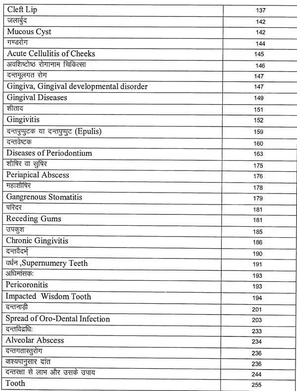 A Text Book of Oro- Dental Surgery - Retail Maharaj
