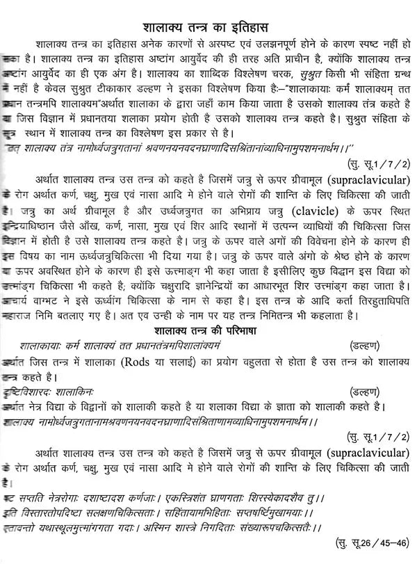 A Text Book of Oro- Dental Surgery - Retail Maharaj