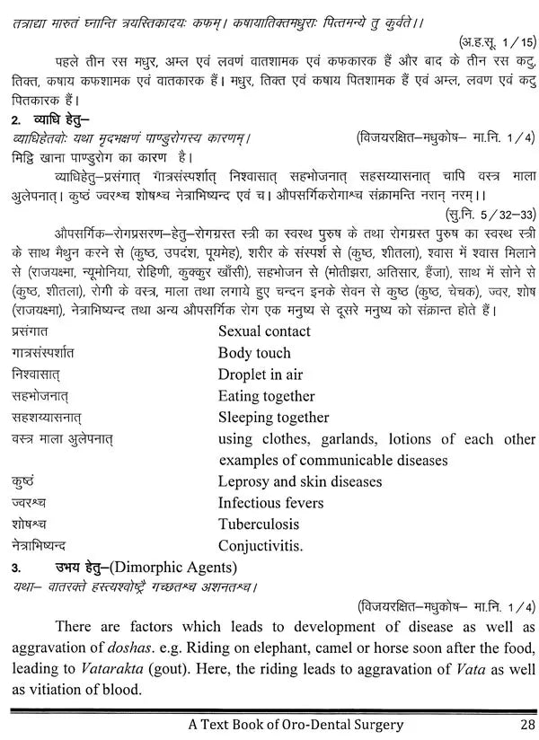 A Text Book of Oro- Dental Surgery - Retail Maharaj