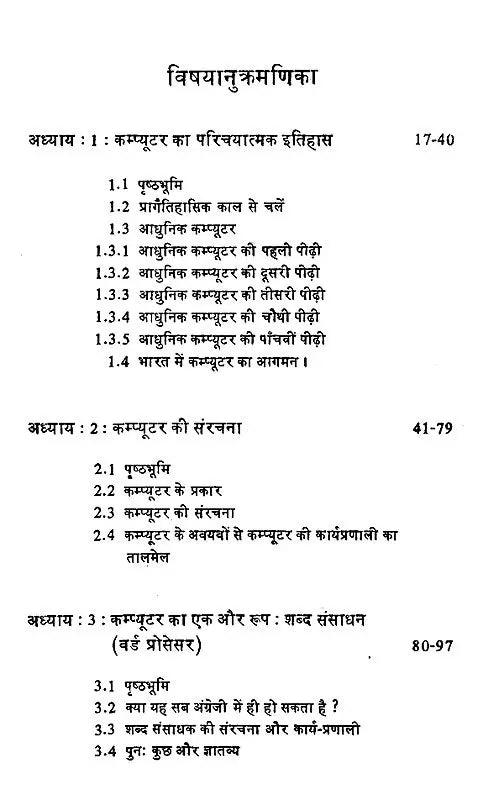 रामचरितमानस प्रसंगों की नयी उद्भावना: New Emergence of Ramcharitmanas Episodes - Retail Maharaj