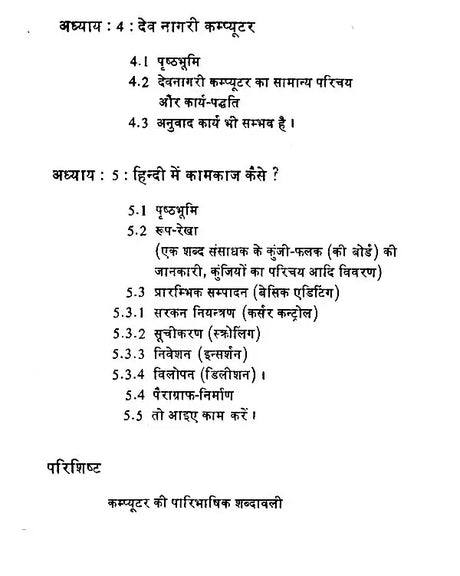 रामचरितमानस प्रसंगों की नयी उद्भावना: New Emergence of Ramcharitmanas Episodes - Retail Maharaj