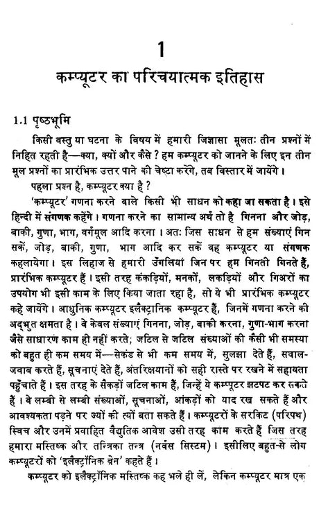 रामचरितमानस प्रसंगों की नयी उद्भावना: New Emergence of Ramcharitmanas Episodes - Retail Maharaj