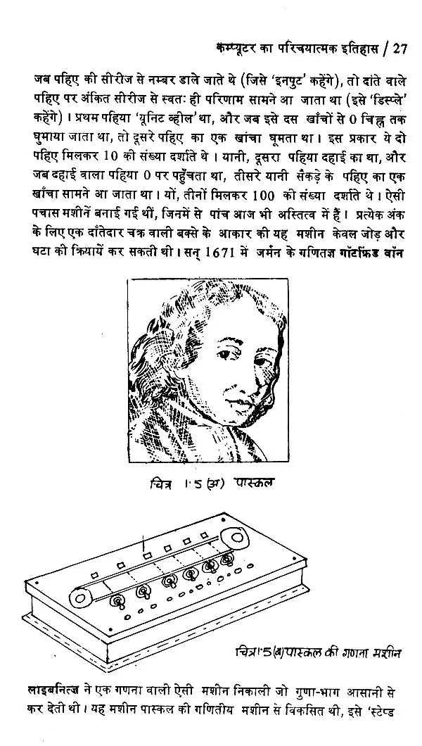 रामचरितमानस प्रसंगों की नयी उद्भावना: New Emergence of Ramcharitmanas Episodes - Retail Maharaj