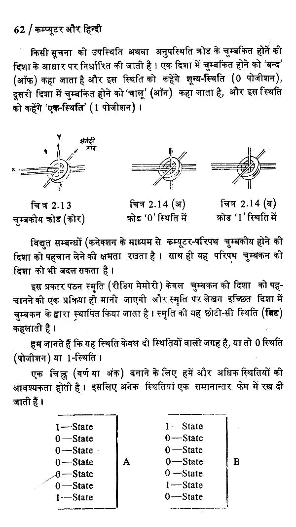 रामचरितमानस प्रसंगों की नयी उद्भावना: New Emergence of Ramcharitmanas Episodes - Retail Maharaj