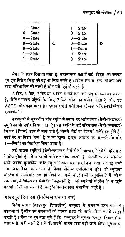 रामचरितमानस प्रसंगों की नयी उद्भावना: New Emergence of Ramcharitmanas Episodes - Retail Maharaj